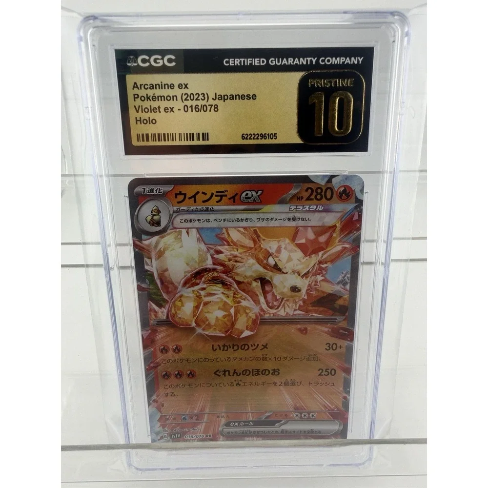 Arcanine ex Pokémon (2023) Japanese Violet ex - 016/078 Holo